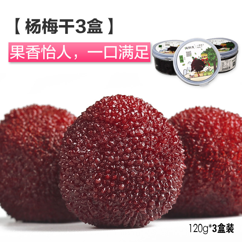 Poplar Plum Dried Fruit Dry Casual Food Pregnant Woman Snacks Healthy Plum Sour Plum Dried Candied Fruit 3 boxed