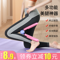 Slim leg artifact pelvic floor muscle training device leg thin thigh root fat inner leg clip leg yoga equipment