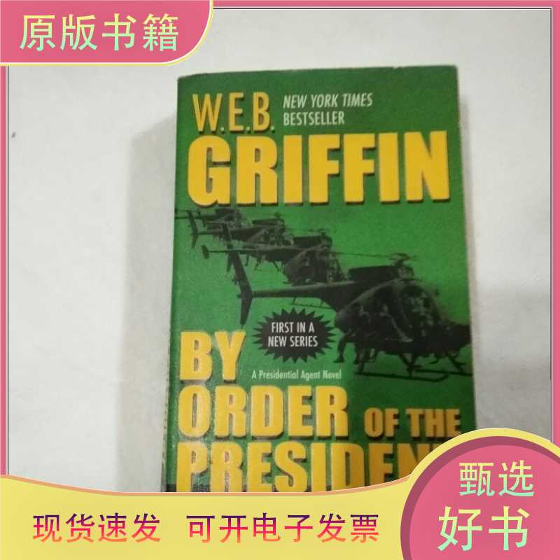By Order of the President【By Order of the President, W E. B. Griffin, English