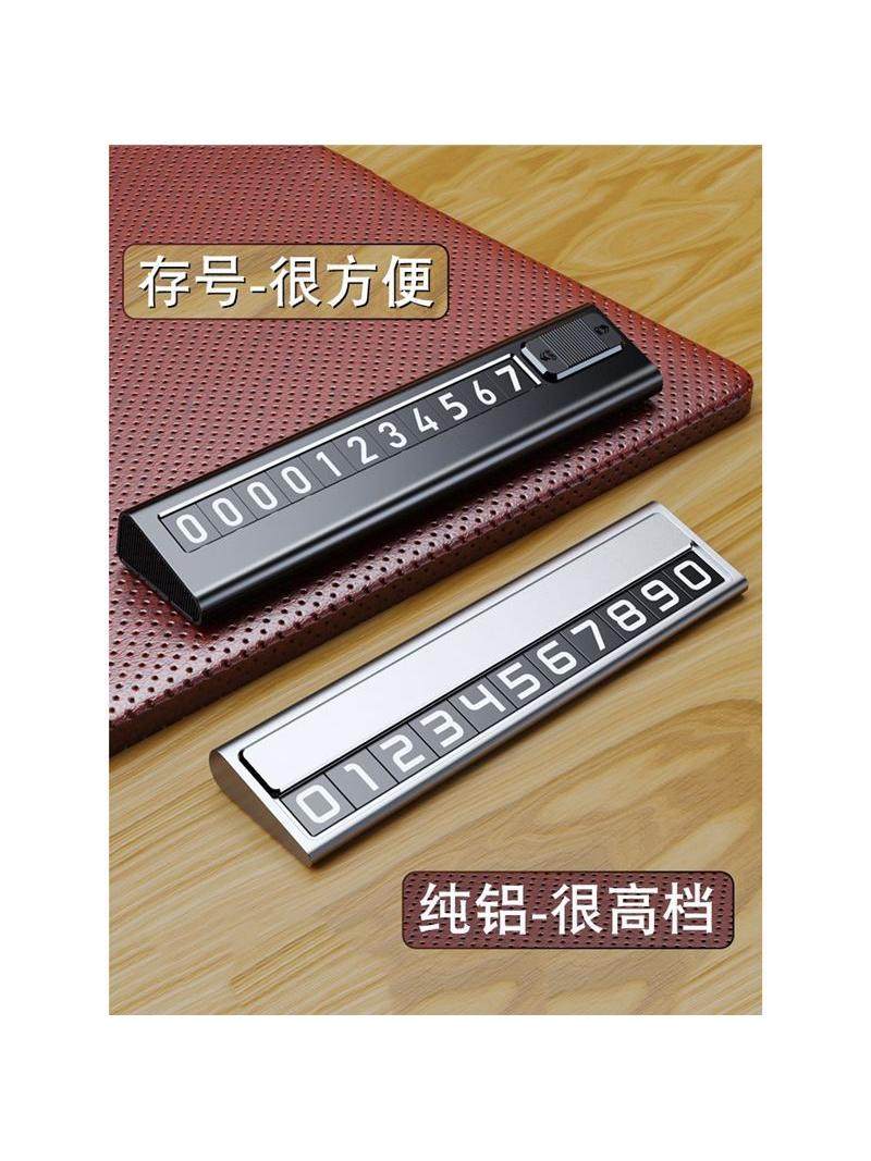 Car Temporary Parking Number Plate, High-End Alloy Car-Mounted Phone Number Holder, Car Moving and Parking Phone Number Plate