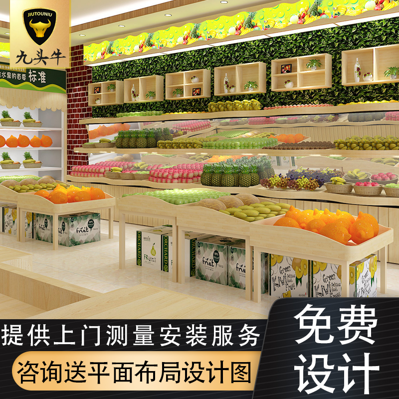 Supermarket Fruit Shelf Racks Multifunctional Fruit Shelf Shelves Vegetable Racks Steel Wood Middle Island Combined Display Case-Taobao