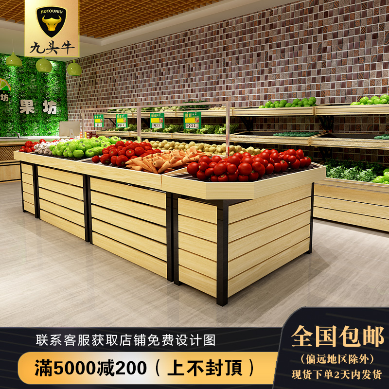 Fresh supermarket shelves vegetables fruits and vegetables rack three-layer money big mom steel wood fruit display stand single and double-sided display stand