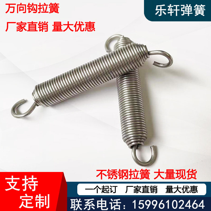 Spot 304 stainless steel spring hook wire diameter 1 2 3 4 custom wide hook spring activity hook pull spring