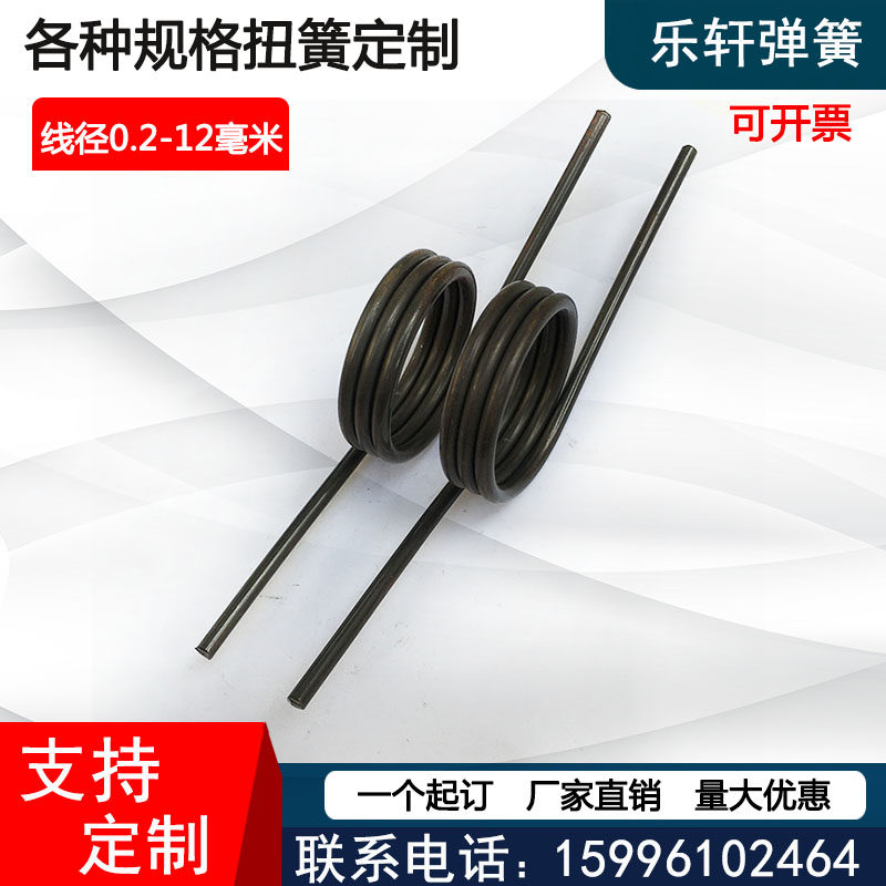 Customized torque spring double twist spring torque spring torque spring small torsion spring support custom - made
