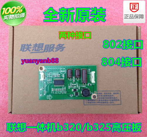 Lenovo B320 b325 b325i Backlight and Inverter of high pressure plate backlight on all computers