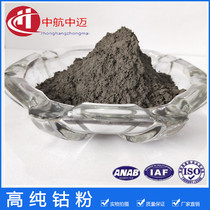 Cobalt powder analysis High purity cobalt powder Metal cobalt powder Nano cobalt powder Ultrafine cobalt powder Vacuum packaging Hot sale
