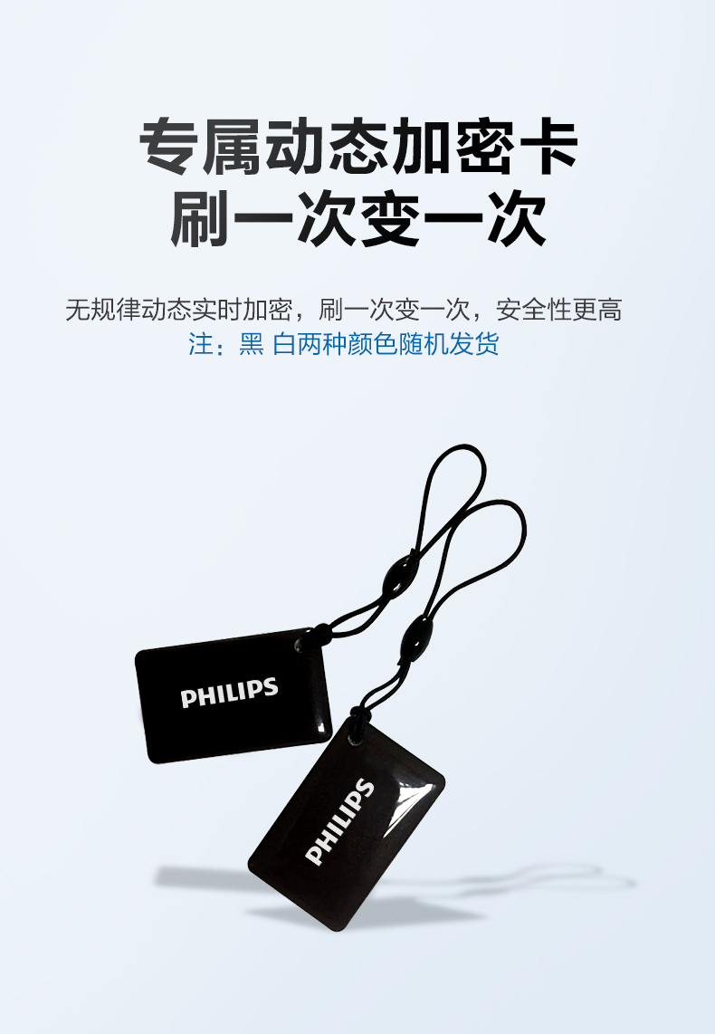 Philips/飞利浦 DDL701E 智能指纹锁 APP远程遥控 图18