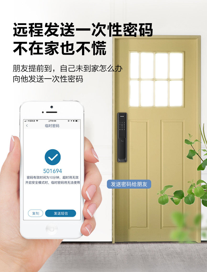 Philips/飞利浦 DDL701E 智能指纹锁 APP远程遥控 图9