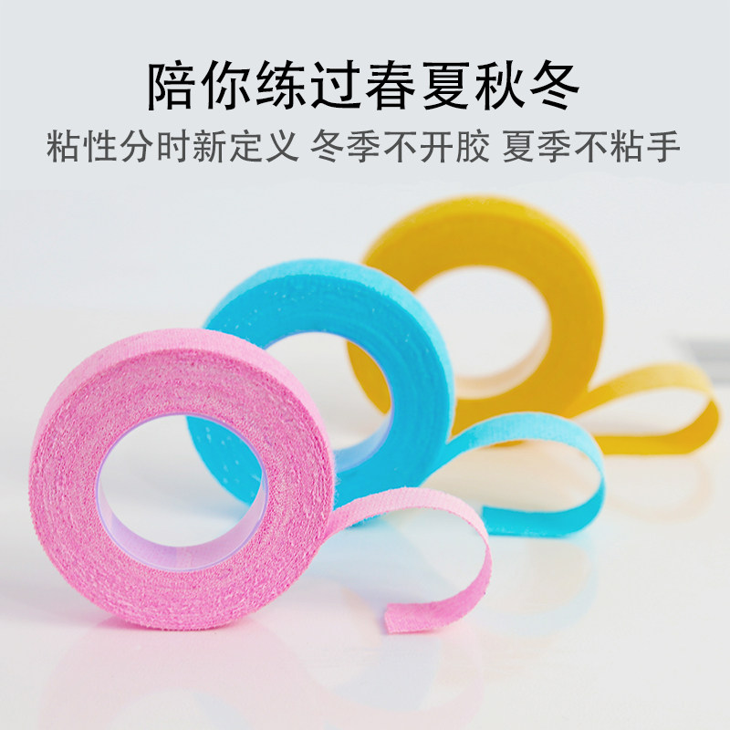 Doraemon guzheng tape children's breathable color pipa nail tape high sticky professional play hypoallergenic