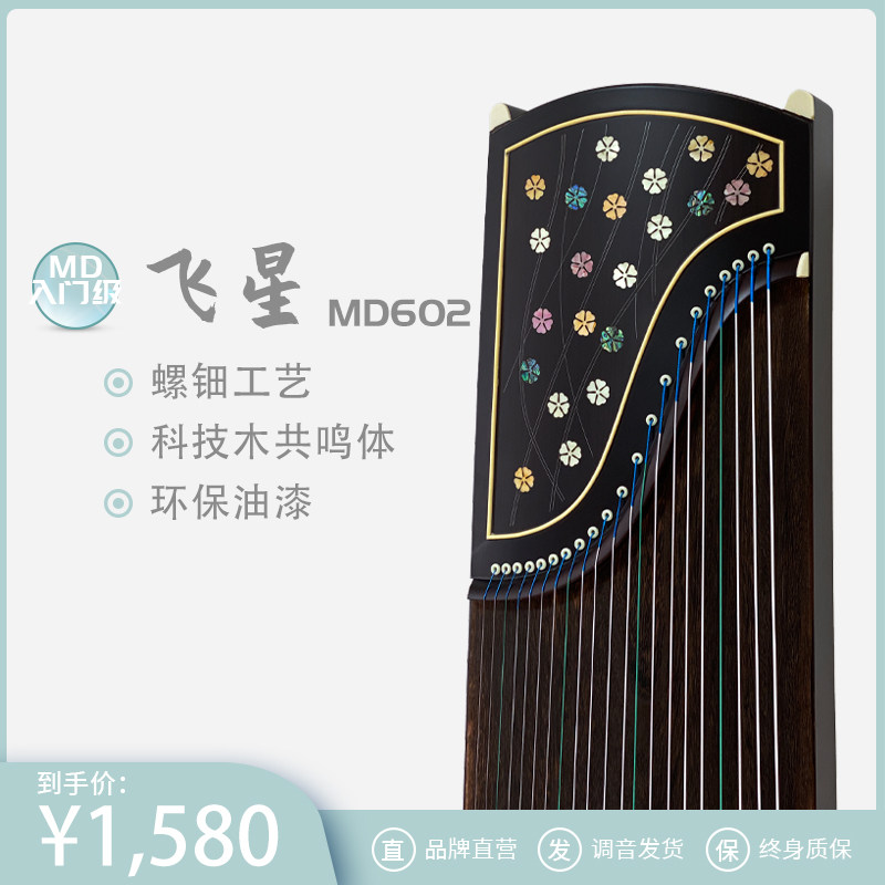 Beginners introductory teaching professional playing Yangzhou luodian guzheng piano children's ten-level verification test portable musical instrument