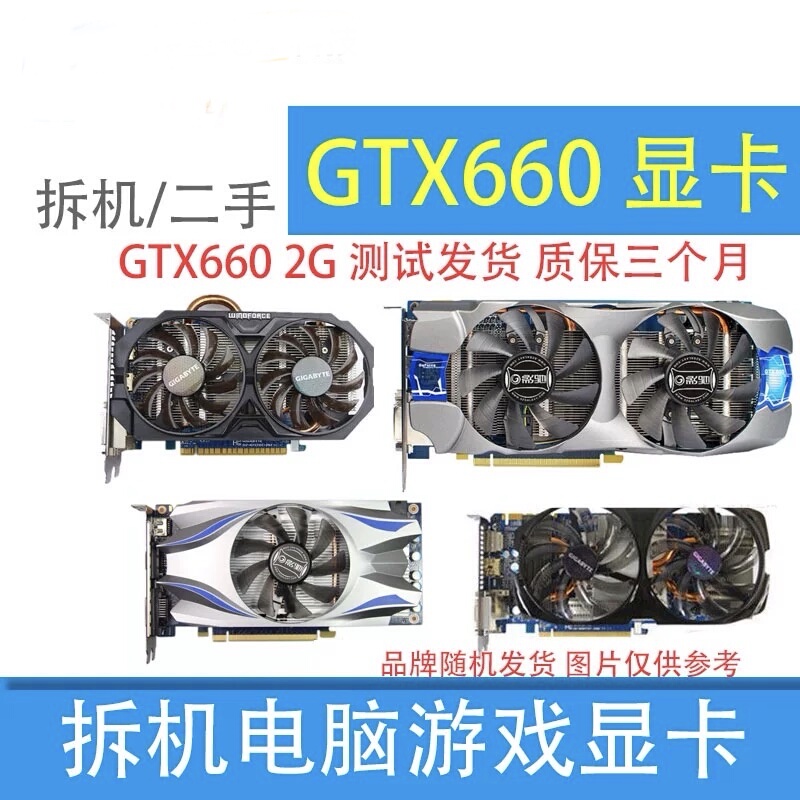 Gtx660 2g Single 6-Pin Power Supply 950 960 Independent Graphics Card Desktop Disassembled Original Independent Graphics Card for League of Legends Cf