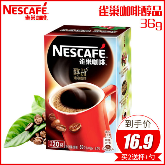 Nestle / Nescafe အရက် ၂၀ အိတ် * ၁.၈ ဂရမ်ကော်ဖီမှုန့်ချက်ချင်းလက်ဖက်ရည်သေတ္တာသေတ္တာ