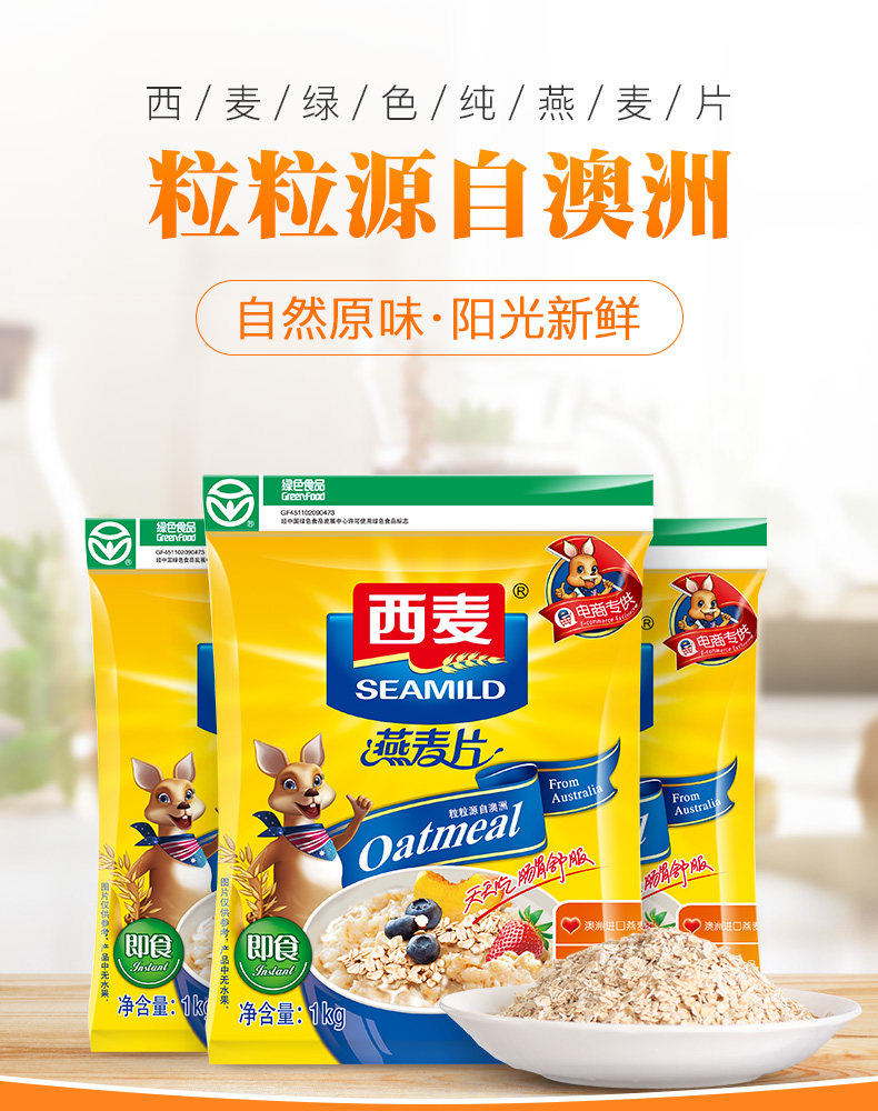 Pure Oatmeal 1000GX3 Подробности Page_01.jpg