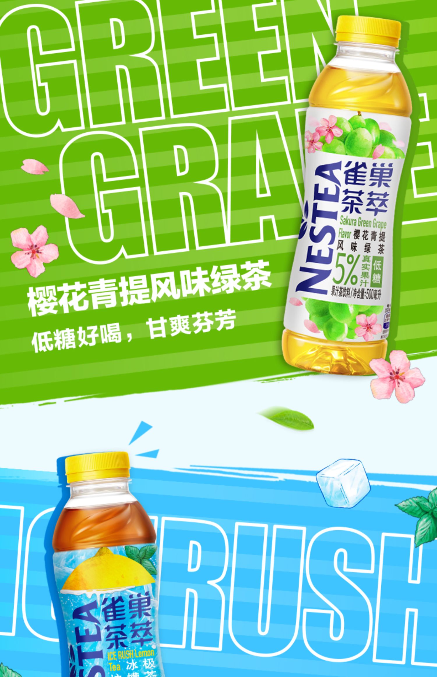 【雀巢】网红水果味饮料250ml*6盒