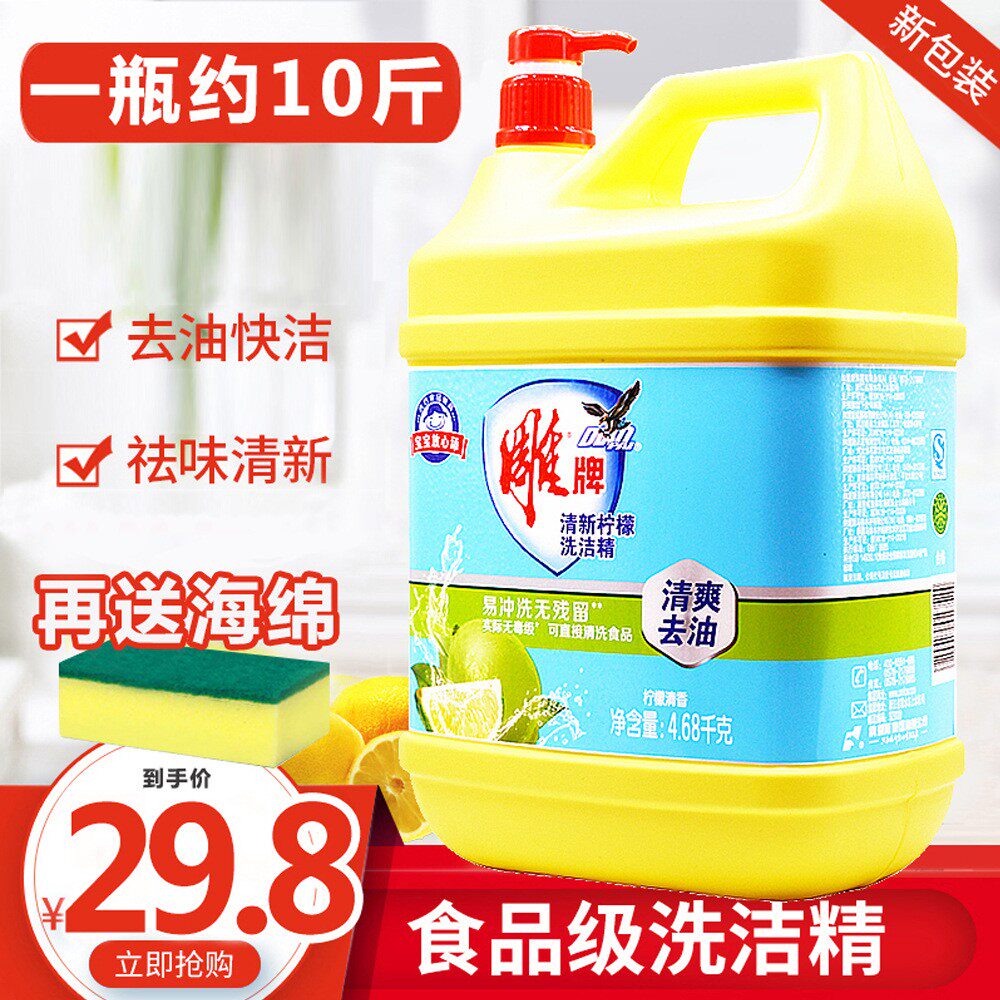 Carved brand detergent 4 68kg hotel kitchen special dishwashing vat detergent household 9 36kg family pack