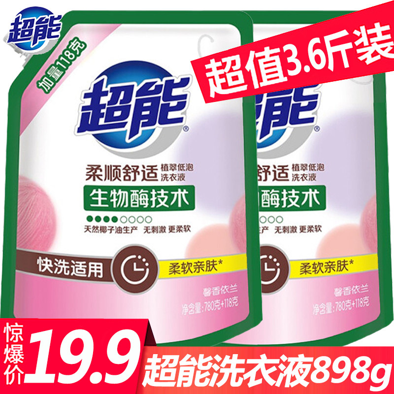 Super energy laundry detergent 898g * 2 bags promotion combination plant green low bubble easy bleaching hand washing machine washing household