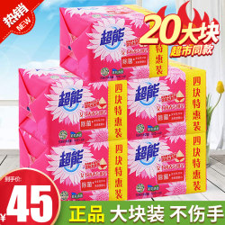 Super underwear soap 101g*4 pieces*5 sets of sterilizing women's underwear special laundry soap washing antibacterial whole box batch