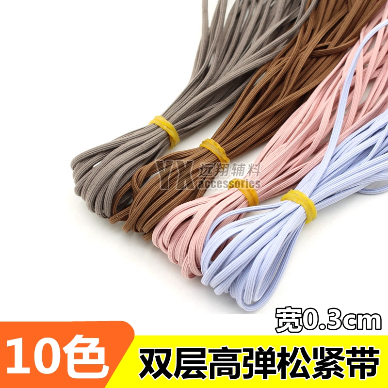 Rubber band wide high elastic elastic band elastic double-layer elastic band thin flat elastic rope shoes shoulder strap elastic accessories