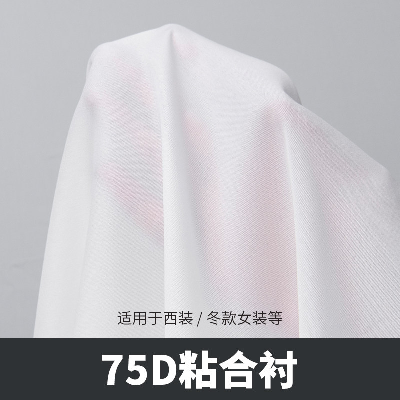 布衬带胶树脂衬荷包领衬胸衬腰衬帽衬包包定型布衬粘合衬定型衬