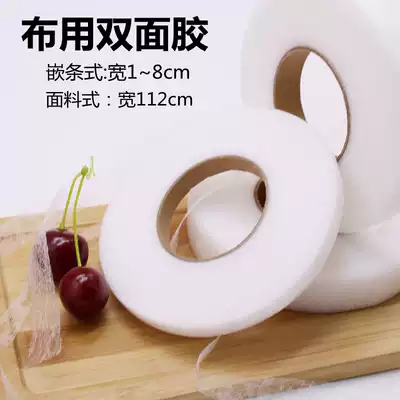 Garment accessories Embedded non-woven double-sided adhesive lining fabric Cloth with double-sided adhesive lining embedded sticky lining cloth Shirt clothes