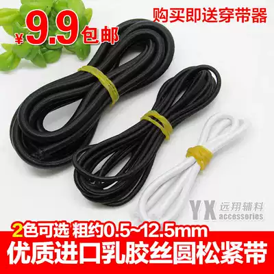 Rubber band Elastic band Fine elastic rope Jumping band Rubber band High elastic band Beef tendon rope Color accessories Black durable