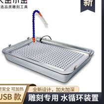 Jade carving water circulation Workbench jade carving water cooling device cooling drip jade carving tool carborundum grinding needle