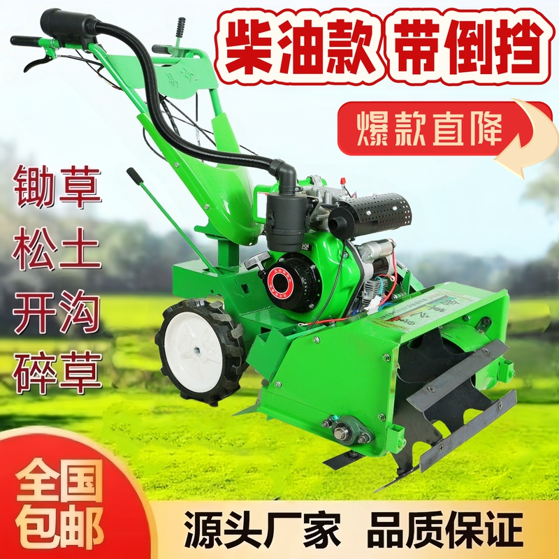 Four-Wheel Drive Diesel Micro-Tiller, Weeding Machine, Multi-Functional Weeding and Rotary Tillage Machine, Ditch-Digging, Soil-Turning, Soil-Loosening Agricultural Grass Shredder Four-Wheel Drive Diesel Micro-Tiller, Weeding Machine, Multi-Functional Weeding and Rotary Tillage Machine, Ditch-Digging, Soil-Turning, Soil-Loosening Agricultural Grass Shredder