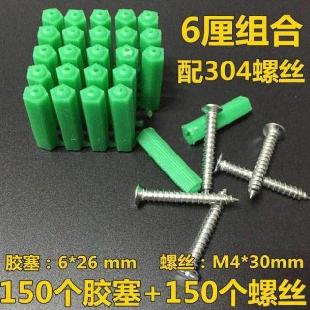 Green Fluffy Tube Bolt 6mmM6 6mmM6 Cm 8mmM8 Centiswell Seexpansion Plug rubber stopper Composition Packer Flatulled Tube screw 
