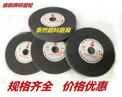 New Dingxin brand fiber wheel nylon wheel polishing wheel branding wheel fiber polishing wheel grinding wheel specifications complete