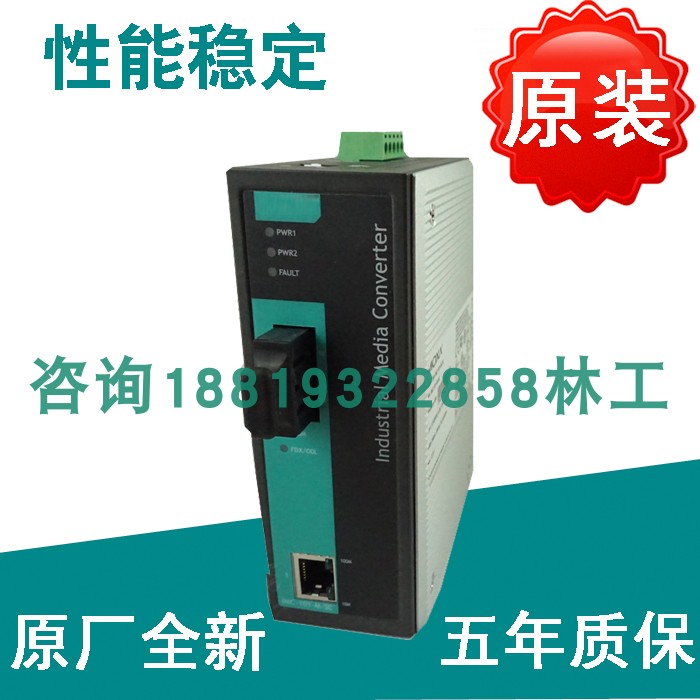 Original plant MOXA IMC-101G photoelectric converter industry class converter