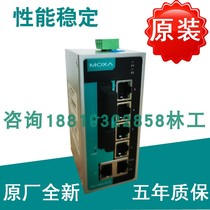 Original plant MOXA EDS-208A-SS-SC-T 2 Light 6 Electric Industrial Ethernet Switch