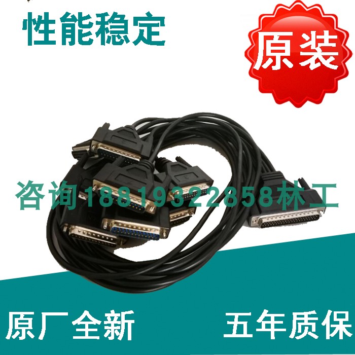 Original plant connecting line one drag eight serial port line DB62-DB9 9-pin connector wire