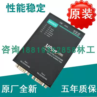 Original factory MOXA UP 1250I RS232 422 485 with optical barrier protection hub