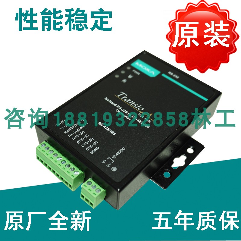 Original MOXA TCC-100 RS232 and RS-422 485 Industrial Grade Converter