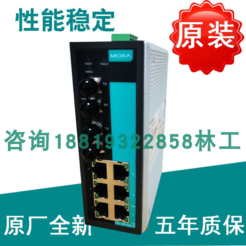 Original plant MOXA EDS-308-MM-ST 2 multimode light port 6 Electric port Industrial B Ethernet Switch