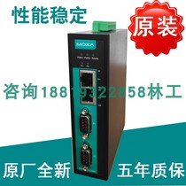 Original plant MOXA NPort IA5250AI 2 mouth RS-232 422485 serial port server