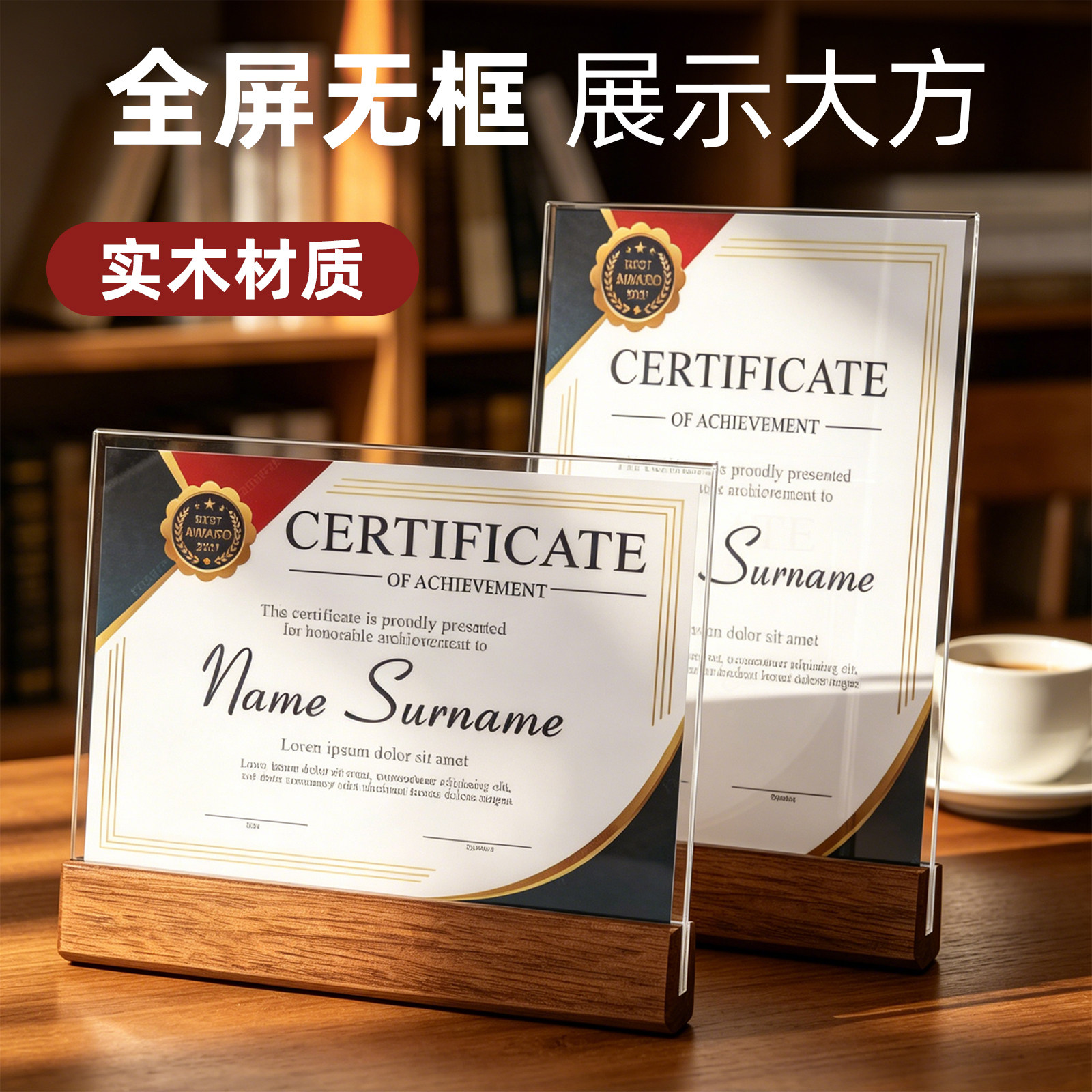 亚克力证书展示框a4纸木质授权书框架奖状展示相框摆台荣誉证书框