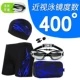 Quần bơi nam + mũ bơi boxer suối nước nóng cộng với size áo tắm rời thiết bị kính thời trang năm mảnh - Nam bơi đầm