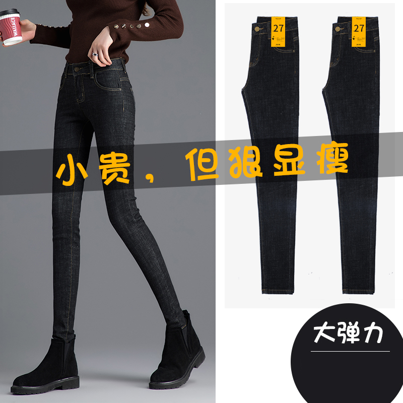 Tide high - waist jeans female black repair is slim 2022 spring and autumn Bayu Han Edition elastic tight nine minute foot