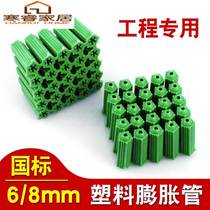 Green rubber 6mm plastic expansion tube 8mm self-tapping screw rubber 8mm rubber plug M6 national standard wall plug M8 nail plug