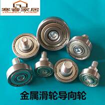 Bearing Steel bearing Metal guide wheel Iron wheel Metal roller Bearing Pulley with shaft with screw Small wheel