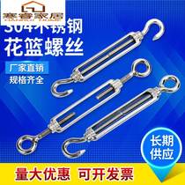 304 stainless steel flower basket screw open body flower orchid screw M4M5M6M8M10M12 wire rope tensioner