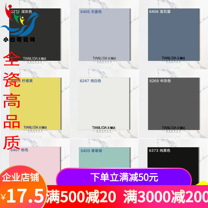 Color Full Throw Glazed Living Room Floor Tiles 800 Nursery Tiles Pure Color Floor Tiles Yellow Blue Red Ground Floor 600X600