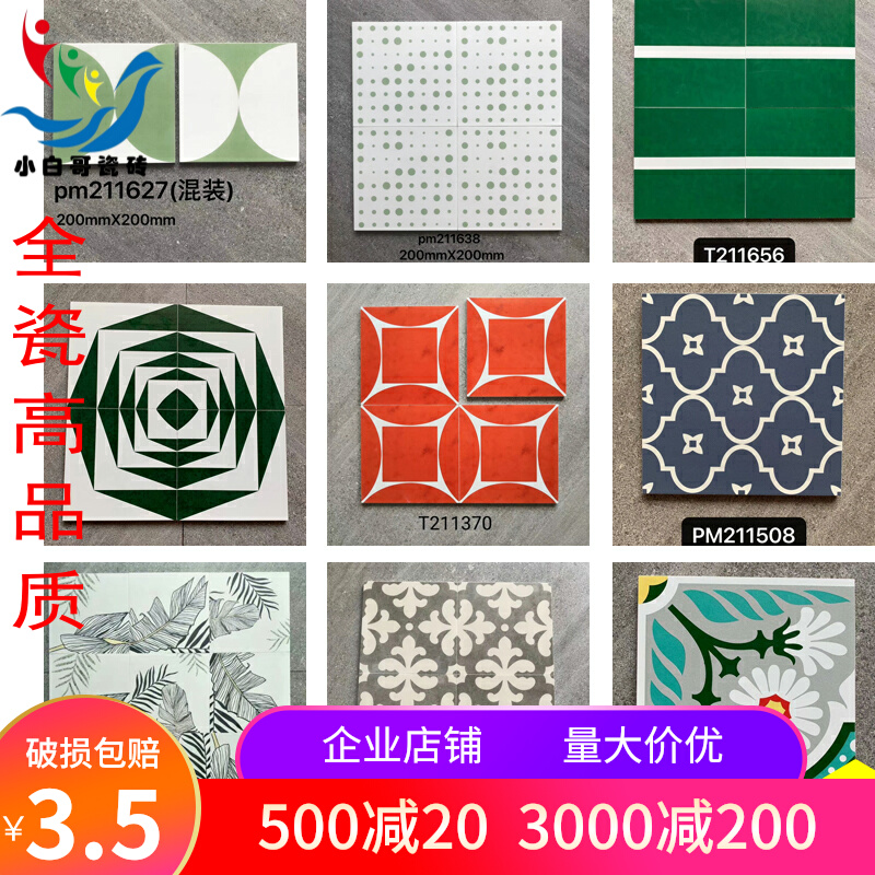 Flower Brick Nordic Colorful Small Flower Brick 200 Balcony Parquet Floor Tile Makeup Room Bathroom Wall Brick Kitchen Magnetic Brick Anti Slip