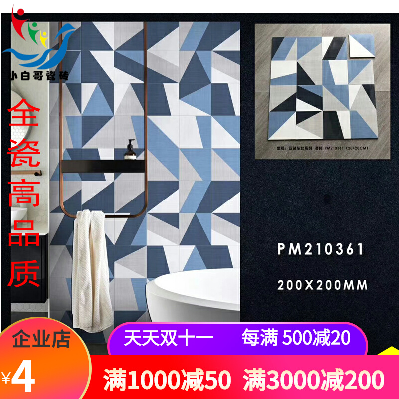 Simple modern creative small flower brick kitchen and bathroom cloth pattern floor tile restaurant aisle background wall brick blue geometric tile 20
