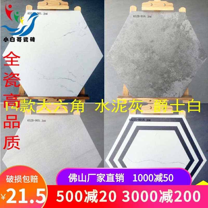 Hexagonal tile 520*600 living room kitchen hexagonal antique cement brick shop hot pot shop leisure farm floor tile