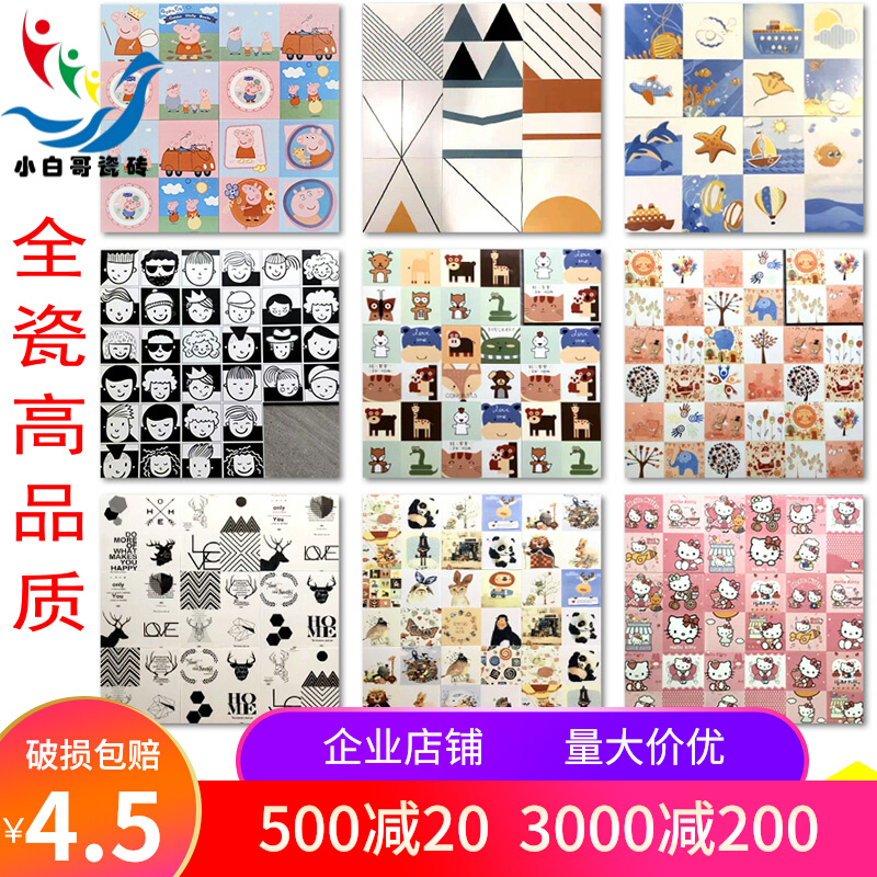 Kindergarten Cartoon Tile Non-slip Ground Tile Male Girl Flowers Brick 300X300 Children Room Make-up Room Background Wall Brick