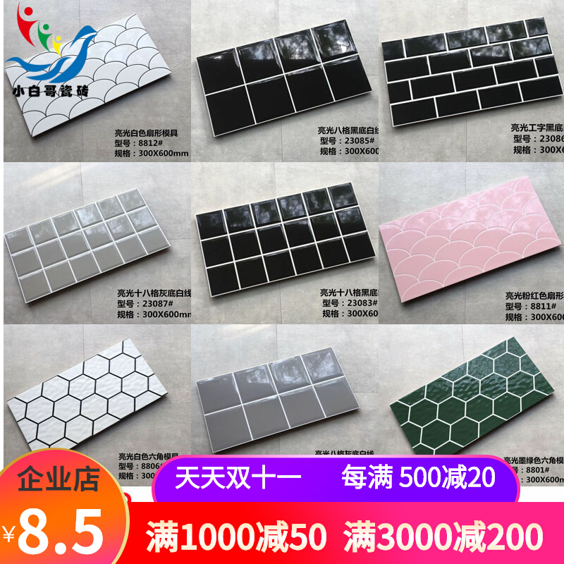 Kitchen wall tiles 300x600 bathroom tiles blue green yellow gray pink color lattice tiles bread bricks