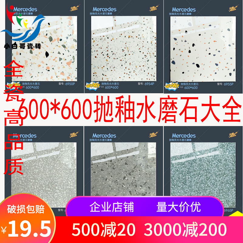 Bright Light Face Colored Water Grindstone Tiles 600x600 Makeup Room Kitchen Bathroom Living-room Wall Brick Non-slip Floor Tiles