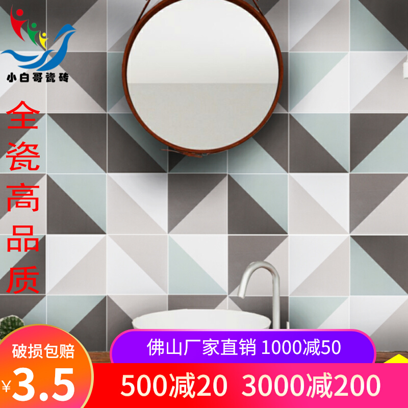 Total Porcelain Pure Color Geometric Color Flower Brick 200 Living-room Bathroom Wall wall Flower Kitchen Floor Tile Balcony Retro Tile